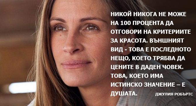 Повече няма да слагам грим. Уморих се да нося чуждо лице!