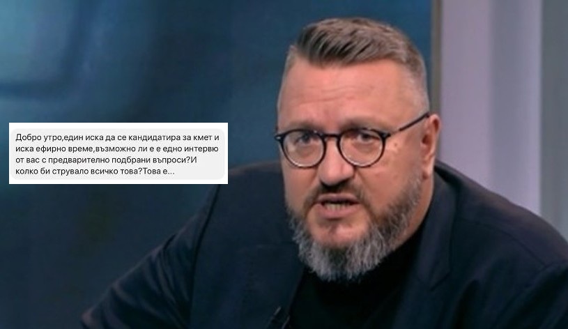 Карбовски показа съобщение: Как стават неща и колко ниско са паднали политиците
