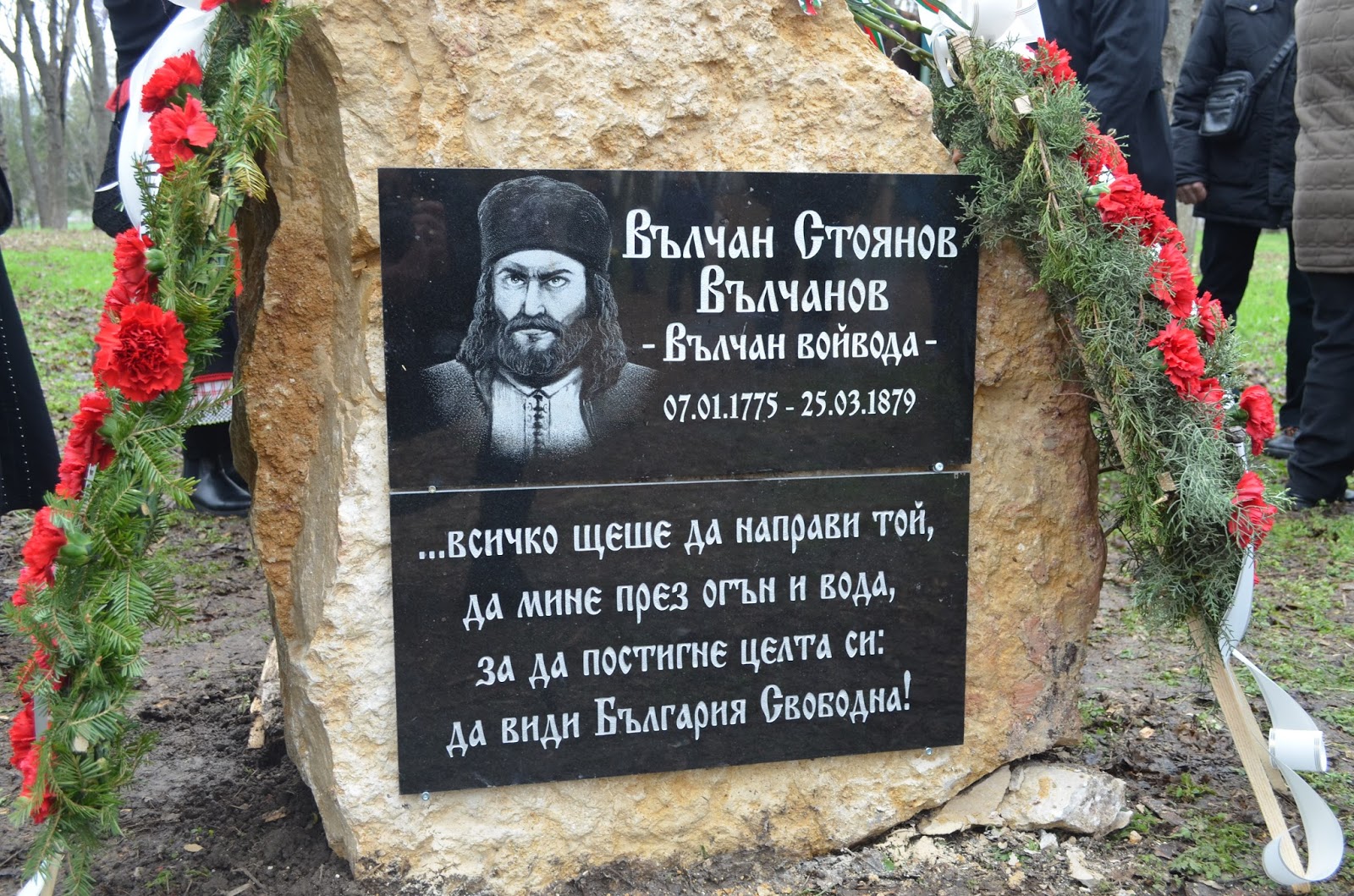 Вълчан войвода искал да плати освобождението на България