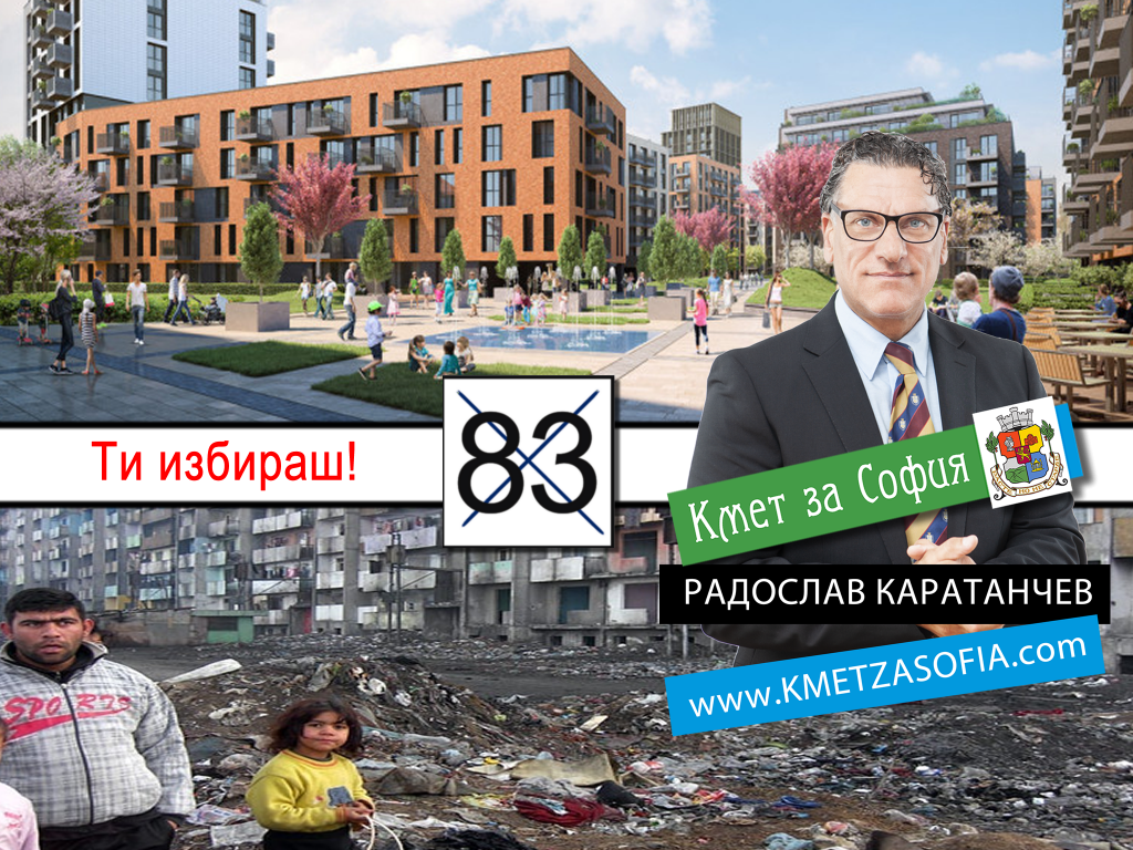 Радослав Каратанчев: Да стопанисваш нещо, което не е твое, ако блока излезе от годност губиш собственост. Връщам прилежащите зелени площи и парцели на етажна собственост! Радослав Каратанчев: Да стопанисваш нещо, което не е твое, ако блока излезе от годност губиш собственост. Връщам прилежащите зелени площи и парцели на етажна собственост!
