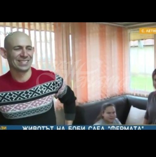 Ето домът на Боби от Фермата-Видео