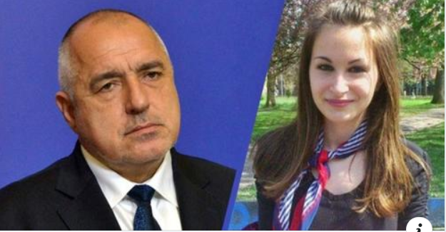 Какво вечеряхте днес, г-н Борисов?