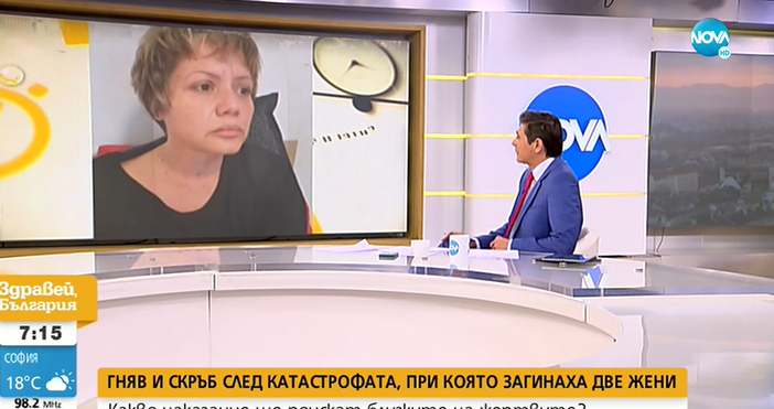 Близка на загинала при катастрофата в София: Беше прекрасно дете, цяла нощ не съм спала