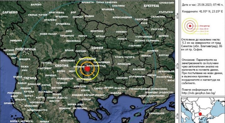 Земетресение разлюля България тази сутрин
