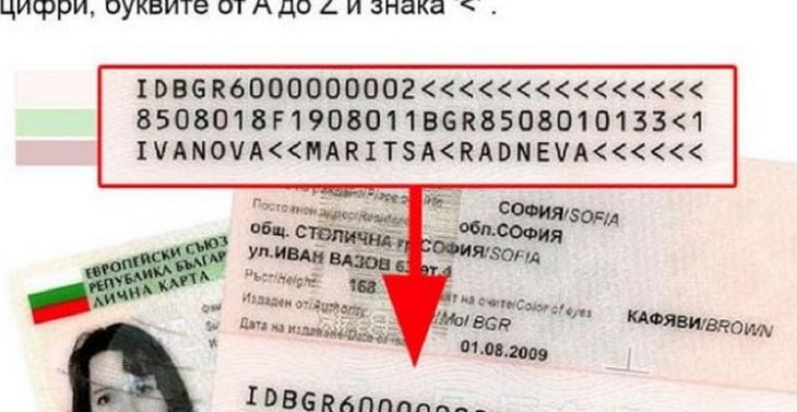 Все се чудех за какво служат тези странни цифри на личните карти, докато не открих ТОВА!