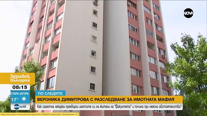 Пенсионерка прехвърли имотите си на жители на „Факултета” и почина при неясни обстоятелства