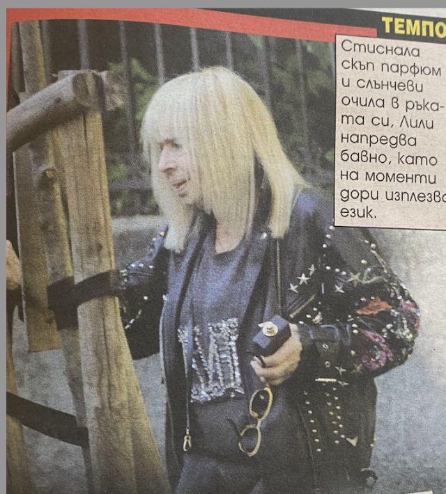 Лили Иванова разходка