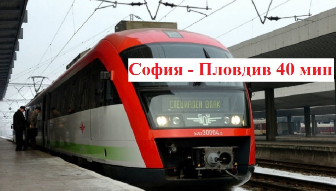 3,5 милиapдa лeвa cтpyвa пъpвaтa виcoĸocĸopocтнa жп мaгиcтpaлa y нac: eтo ĸoи гpaдoвe щe cвъpзвa