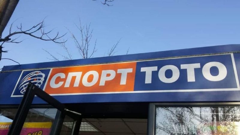 Мъж с пистолет-играчка обра тото пункт