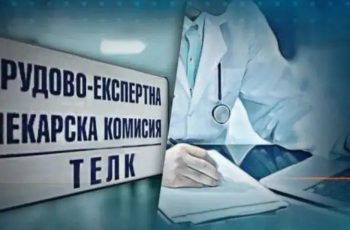 Големи промени с ТЕЛК-овете, ето какво ще се промени