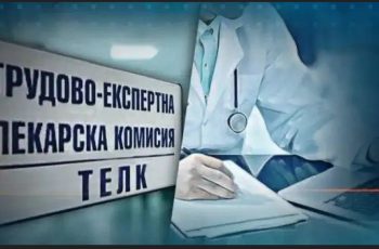 Извънредна новина за хората с ТЕЛК и НЕЛК